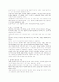 발생학적 문식성의 의미를 설명하고, 그에 기초한 본인의 문자언어 지도방안의 견해를 제시하시오. 3페이지