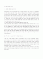 [관광법규] 관광기본법 개정이 이루어질 경우 꼭 포함되어야 할 사항을 조문형식으로 작성하고 해당 조문이 들어가야 하는 이유를 기술하시오 2페이지
