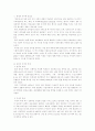[교육사회학] 우리나라 교육제도와 미국의 학제 2페이지
