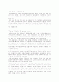 [교육사회학] 우리나라 교육제도와 미국의 학제 3페이지