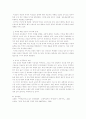 [교육사회학] 우리나라 교육제도와 미국의 학제 4페이지