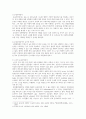 [노인복지론] 노인에 적합한 운동부하검사 방법에 대하여 정리하여 주십시오 2페이지