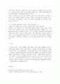 [노인복지론] 노인학대의 원인 및 유형, 실태를 파악하고 신문기사나 방송, 주변의 사례 등에서 노인학대에 관한 실제 사례를 조사하시오 4페이지