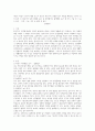 [놀이지도] 개인의 아동기 놀이에 대한 보고서 본인의 아동기에 경험한 놀이 내용을 바탕으로 놀이의 의의 분석 1) 아동기에 실제 경험한 놀이 중 자주했거나 좋아했던 놀이 한 가지 기술 2) 그 놀이 분석 - 의미, 기능, 가치 등 탐색 후 분석 1페이지