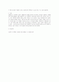 [놀이지도] 개인의 아동기 놀이에 대한 보고서 본인의 아동기에 경험한 놀이 내용을 바탕으로 놀이의 의의 분석 1) 아동기에 실제 경험한 놀이 중 자주했거나 좋아했던 놀이 한 가지 기술 2) 그 놀이 분석 - 의미, 기능, 가치 등 탐색 후 분석 2페이지