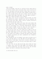 [리포트] 6.25 전쟁과 중국 8페이지