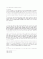 [보건영양] 2017년에 전문학술지에 발표된 보건영양 관련 논문 하나를 선택하여 읽은 후 다음을 수행하세요 4페이지