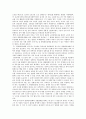 [보건영양] 2017년에 전문학술지에 발표된 보건영양 관련 논문 하나를 선택하여 읽은 후 다음을 수행하세요 6페이지