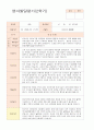 영아발달평가 만1세 7명  1학기와 2학기 8페이지