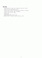 COPD 만성 폐쇄성 폐질환 간호중재 및 이론적근거 6페이지
