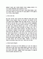 (자유론 독후감) 자유론 챕터별 핵심내용 요약 / 자유론 저자의 주장 비판 / 자유론에 나오는 사상들에 대한 개인적 평가 및 서평 5페이지