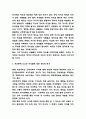 (자유론 독후감) 자유론 챕터별 핵심내용 요약 / 자유론 저자의 주장 비판 / 자유론에 나오는 사상들에 대한 개인적 평가 및 서평 6페이지