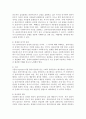 비에스텍의 7대 관계론 중에서 사회복지 실천 서비스에 있어서 수용하기 어려운 장애요인이 무엇인가 생각해보고 수용에 관한 사회복지사의 태도를 서술하시오. 3페이지