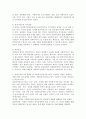 비에스텍의 7대 관계론 중에서 사회복지 실천 서비스에 있어서 수용하기 어려운 장애요인이 무엇인가 생각해보고 수용에 관한 사회복지사의 태도를 서술하시오. 4페이지