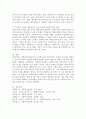 비에스텍의 7대 관계론 중에서 사회복지 실천 서비스에 있어서 수용하기 어려운 장애요인이 무엇인가 생각해보고 수용에 관한 사회복지사의 태도를 서술하시오. 5페이지