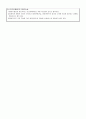사회복지행정론 3페이지