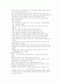 영유아교수방법론 5페이지