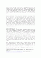 소년법 찬반_소년법, 폐지가 아닌 보완을 4페이지
