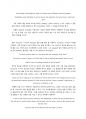 피츠 스콧 제럴드의  F. Scott Fitzgerald  분석 2페이지