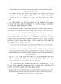 피츠 스콧 제럴드의  F. Scott Fitzgerald  분석 5페이지