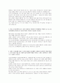 숭실사이버대학 자기소개서, 학업계획서[산업안전공학과] 2페이지