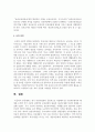 [보육과정] 전국 어린이집에서 공통적으로 적용해야 할 기본적인원칙과 체계를 조직한 국가 수준의 보편적인 보육과정이 필요한 이유에 대해 자신의 견해를 서술하시오 5페이지