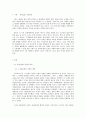 [사회복지개론] 우리는 살아가면서, 다양한 위험에 처하게 된다 2페이지