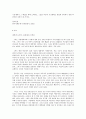 [사회복지개론] 우리는 살아가면서, 다양한 위험에 처하게 된다 6페이지