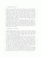 [사회복지개론] 인간의 생애주기에 따른 사회복지의 필요성을 분석하시오 2페이지