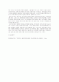 [사회복지개론] 인간의 생애주기에 따른 사회복지의 필요성을 분석하시오 3페이지