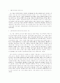 [사회복지개론] 자신이 사회복지학과를 선택하게 된 동기와 내가 관심있어 하는 사회복지 분야를 선택하고, 그 이유를 작성하시오 2페이지