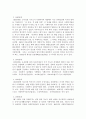 [사회복지개론] 해방이후 한국의 사회복지달발 과정 2페이지