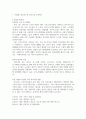 [사회복지론] 노인복지프로그램의 프로포절 2페이지