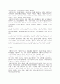 [사회복지법제] 국민 기초생활 보장법의 부양의무자 기준 때문에 서류상으로 부양의무자가 있지만 실질적으로 부양받지 못해 생활이 어려운 사람들의 문제가 종종 뉴스에 나오곤 했습니다 4페이지
