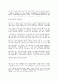 [사회복지법제] 넓은 의미의 사회복지법과 좁은 의미의 사회복지법을 비교 기술하시오 3페이지