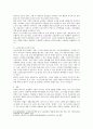 [사회복지법제] 노인에 대한 보건·복지조치, 노인복지시설 등에 대해 구분하여 작성하시오 3페이지