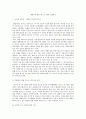 [사회복지법제] 대한민국 헌법 제1조1항의 의미와 그 의미가 사회복지와 사회 복지법에 주는 의미가 무엇인지 의견을 제시하시오 2페이지