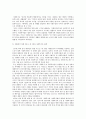 [사회복지법제] 대한민국 헌법 제1조1항의 의미와 그 의미가 사회복지와 사회 복지법에 주는 의미가 무엇인지 의견을 제시하시오 3페이지