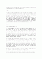 [사회복지법제] 사회보험법 중 노인장기요양보험에 대해 자세히 기술하고, 혹시 문제점이 있다면 무엇이며, 그 대처방안에 대해 본이느이 생각으로 설명해 보시오 1페이지