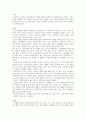 [사회복지법제] 사회복지법에서 정의하고 있는 사회복지사업과 관련된 법 중 하나를 선택하여 실제로 어떻게 적용될 수 있는지에 대해 분석하세요 2페이지