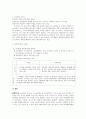 [사회복지법제] 조세법과 사회복지법 비교, 설명하시오 3페이지
