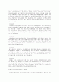 [사회복지법제] 한국의 사회복지 법의 발달과정과 문제점, 향후 개선해야 할 점에 대해서 논해주세요 2페이지