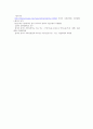 [사회복지법제론] 우리나라 사회보장제도의 안전망구조를 설명하시오 4페이지