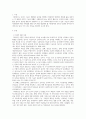 [사회복지실천] 가족에 대한 사정 2페이지