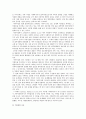 [사회복지실천기술론] 가족사정 및 개입방법의 실천 이해 3페이지