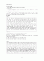 [사회복지실천기술론] 가족상담 및 치료 5페이지