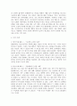 [사회복지실천기술론] 방어기제의 개념과 유형을 설명하고 학습자 자신이 사용하였던 방어기제의 사례를 3가지 이상 제시하시오 3페이지