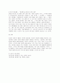 [사회복지실천기술론] 방어기제의 개념과 유형을 설명하고 학습자 자신이 사용하였던 방어기제의 사례를 3가지 이상 제시하시오 4페이지