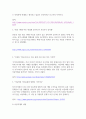 [사회복지실천기술론] 본인이 관심을 갖고 있는 사회복지분야의 신문 기사나 학술자료 등을 5개 이상 검색하여 내용을 정리하고 그에 대한 본인의 의견과 해결방안을 서술하세요 2페이지