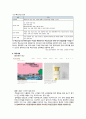 MD, 건축, 앵커(핵심)시설에 관련된 내용과 사례 7페이지